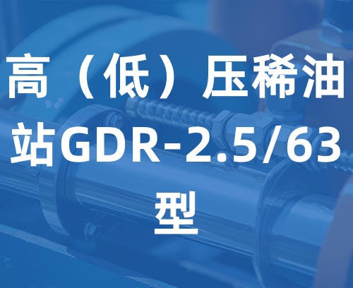 遼寧新隆基液壓潤滑機械有限公司